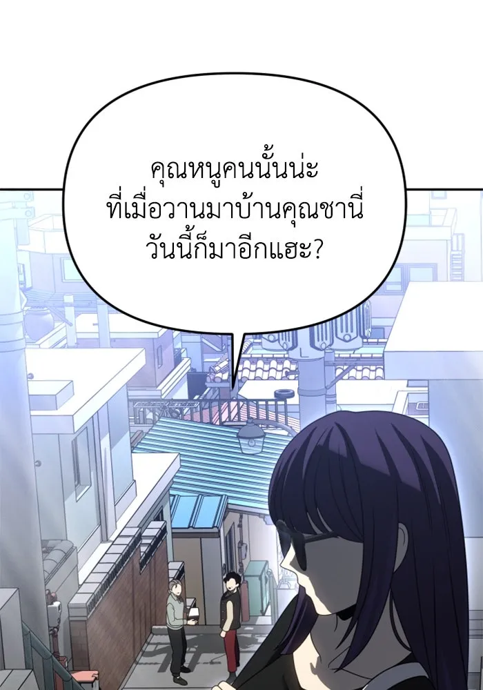 อดีตบอสหอคอย ตอนที่ 84 รูปที่ 163