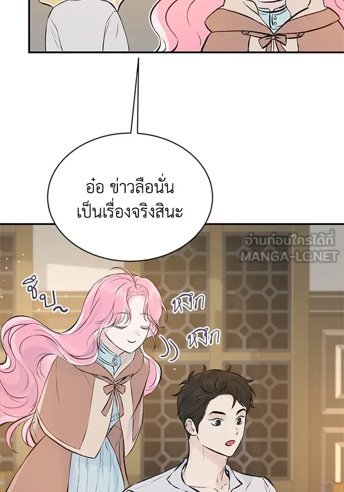 ไหนบอกว่าฉันใกล้ตาย ตอนที่ 3 รูปที่ 54
