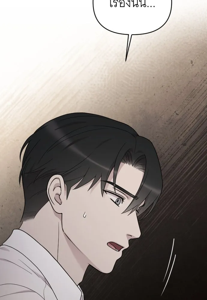 จำเลยหัวใจ ตอนที่ 80 รูปที่ 11