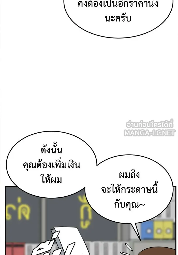 ช่วยเปลี่ยนฉันที ตอนที่ 206. ซีซัน 2 ลาอิมฮยัง 8 รูปที่ 135