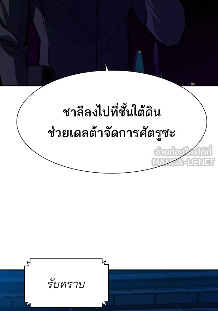 พี่ชายสายบอดี้การ์ด ตอนที่ 136 รูปที่ 102