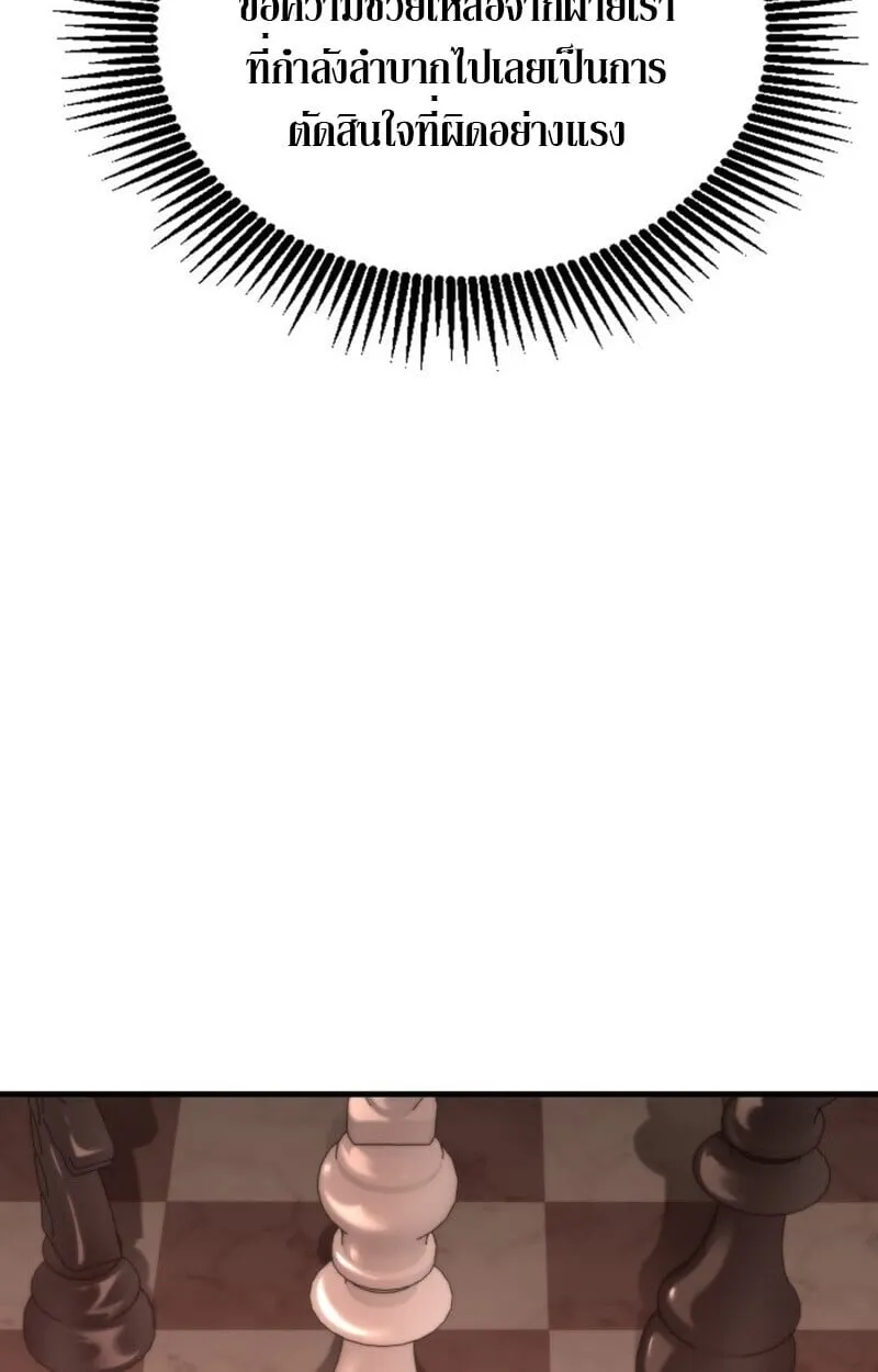 Dukedom_s Legendary Prodigy ยอดอ_จฉร_ยะแห_งตระก_ลดย_ก ตอนที่ ตอนที่ 24 รูปที่ 115