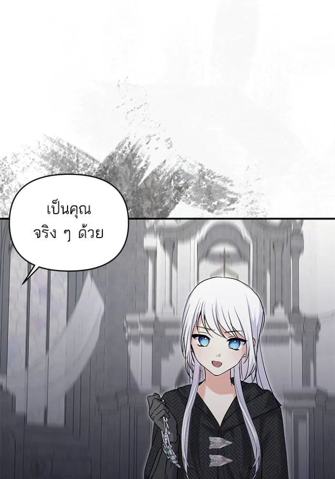 บุตรสาวของดยุกปีศาจ ตอนที่ 180 รูปที่ 61