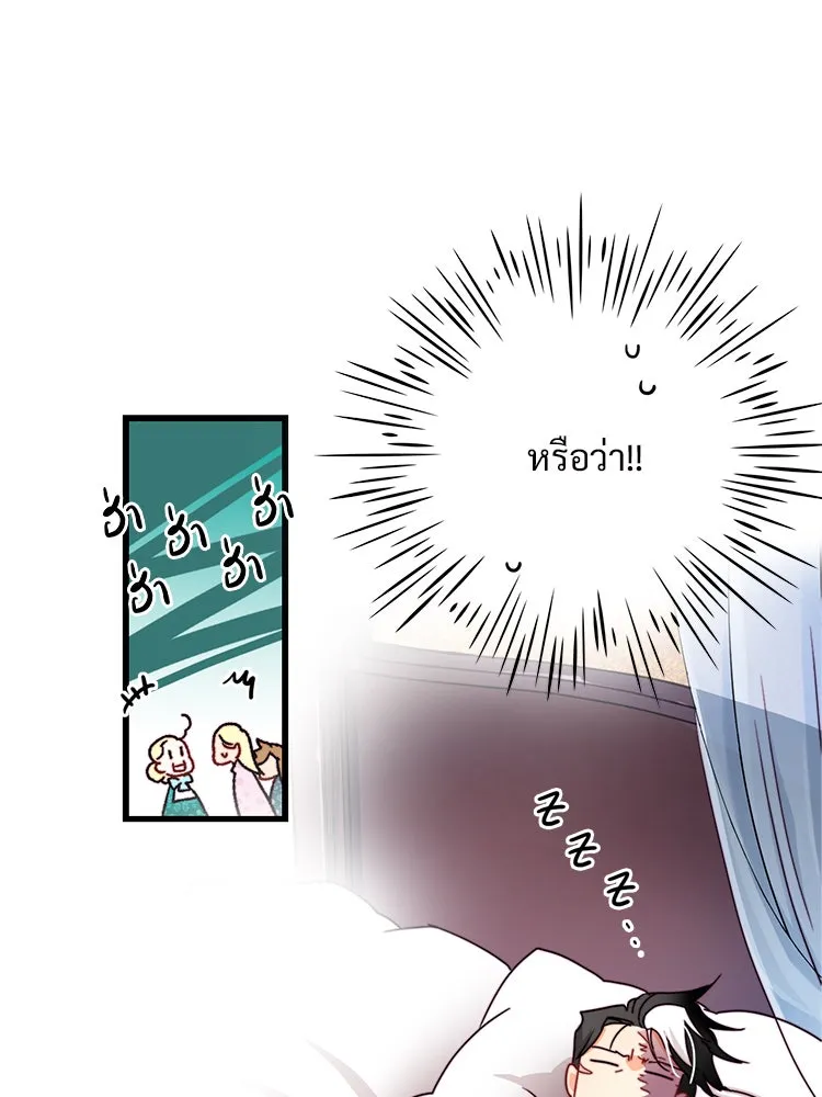 Bring the Love ตอนที่ 37 รูปที่ 64