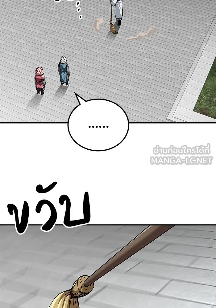 คุณปู่จอมยุทธกับหลานสาวสุดแกร่ง ตอนที่ 84 รูปที่ 24