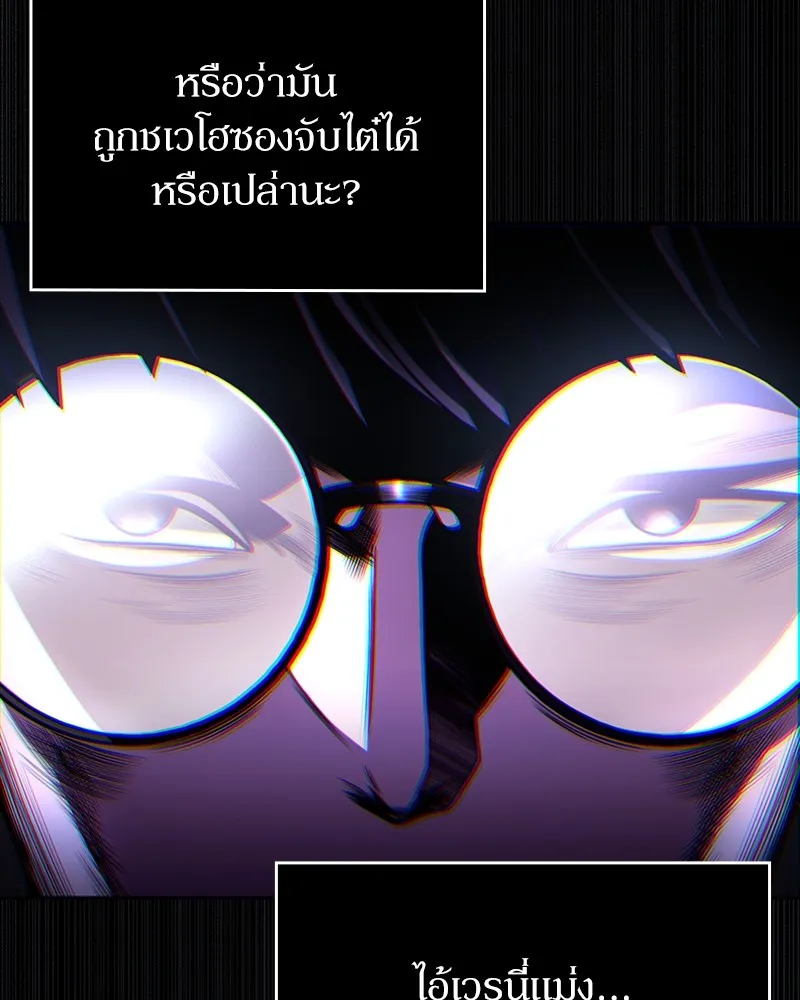 Clever Cleaning Life Of The Returned Genius Hunter ส_ดยอดฮ_นเตอร_สายคล_น ตอนที่ ตอนที่ 85 รูปที่ 89