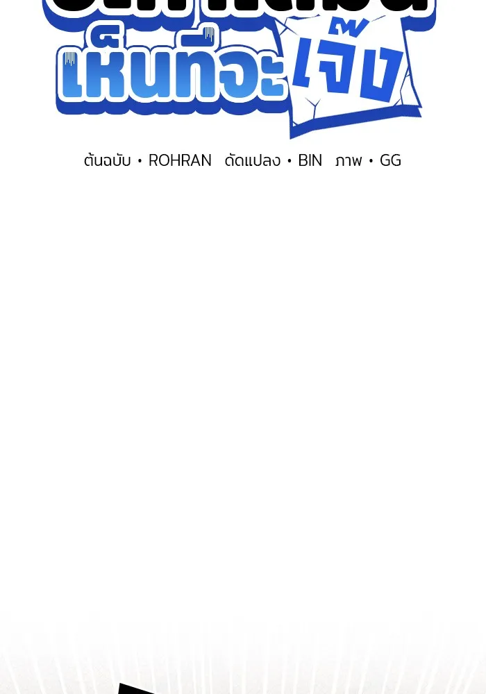 อะคาเดมีนี้เห็นทีจะเจ๊ง ตอนที่ 3 รูปที่ 50