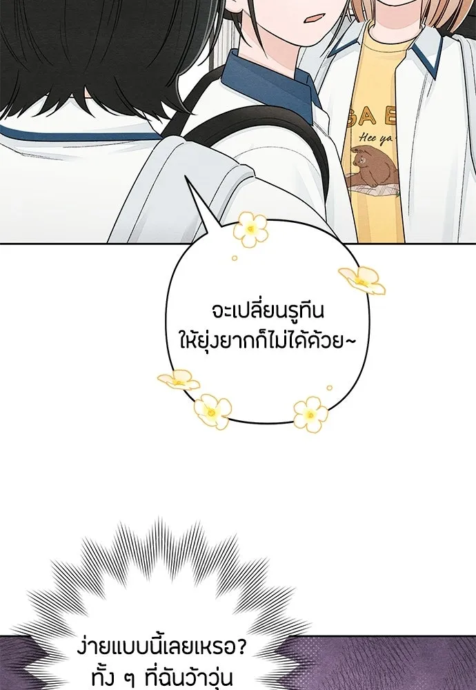 เป็นวัยรุ่นมันเหนื่อย ตอนที่ 99 รูปที่ 41