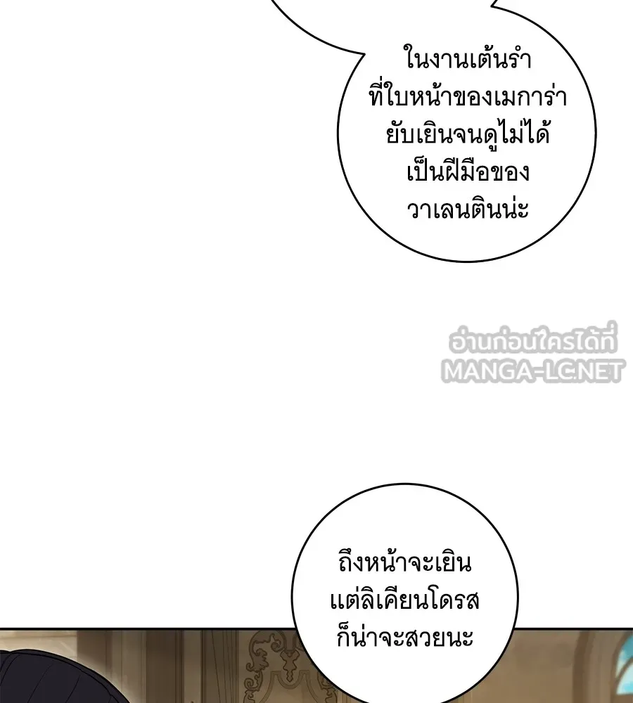 ทุกอย่างที่เสียไป ฉันขอทวงคืน ตอนที่ 66 รูปที่ 21