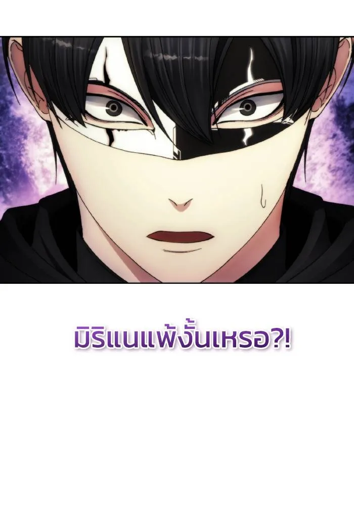 ศึกชิงบัลลังก์เทพเจ้ ตอนที่ 93 รูปที่ 79