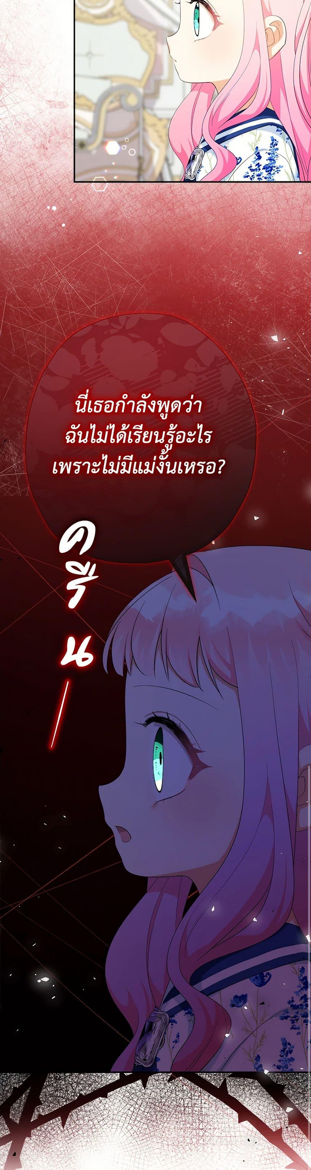 Manga-lc-com อ่านมังงะ อ่านการ์ตูน ออนไลน์ ฟรี Lord Baby Runs a Romance Fantasy With Cash ตอนที่ 1 2 3 4 5 6 7 8 9 10 11 12 13 14 ฟรี ไม่มีโฆษณา Manga-lc - อ่าน มังงะ อ่าน การ์ตูน ออนไลน์ อ่านมังงะ ฟรี
