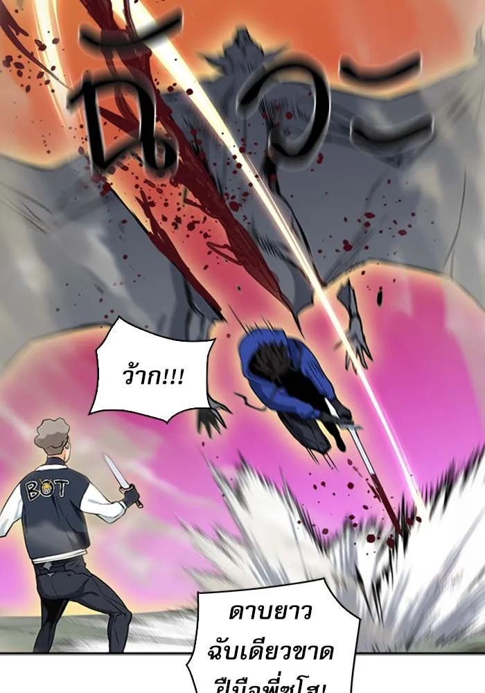 ดรูอิดแห่งสถานีโซล ตอนที่ 19 รูปที่ 125