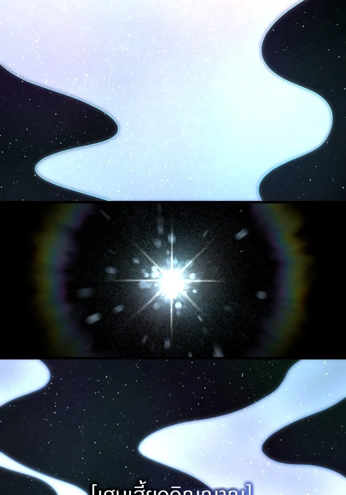 เชื่อเถอะ ฉันเป็นฮันเตอร์ห่วยแตก ตอนที่ 0 รูปที่ 77