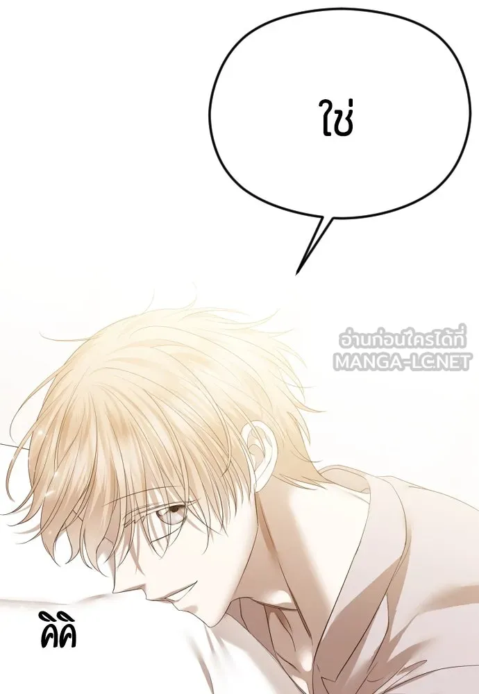 วิธีหนีตายจากนิยายโรคจิต ตอนที่ 45 รูปที่ 78