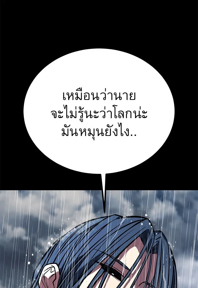 ราชาลานประลอง ตอนที่ 73 รูปที่ 166