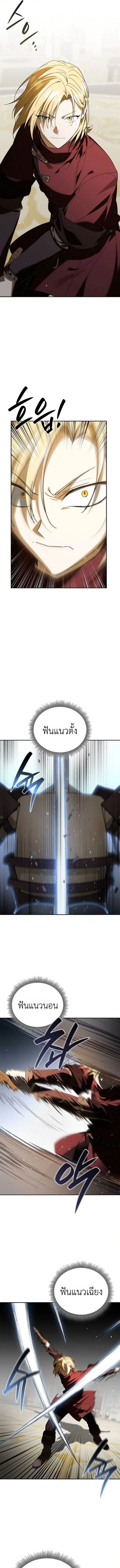 I Was Reincarnated as the Third Son of a Duke เก_ดใหม_ท_ด_นเป_นบ_ตรชายคนท_สามของท_านดย_คซะง_น ตอนที่ ตอนที่ 18 รูปที่ 7