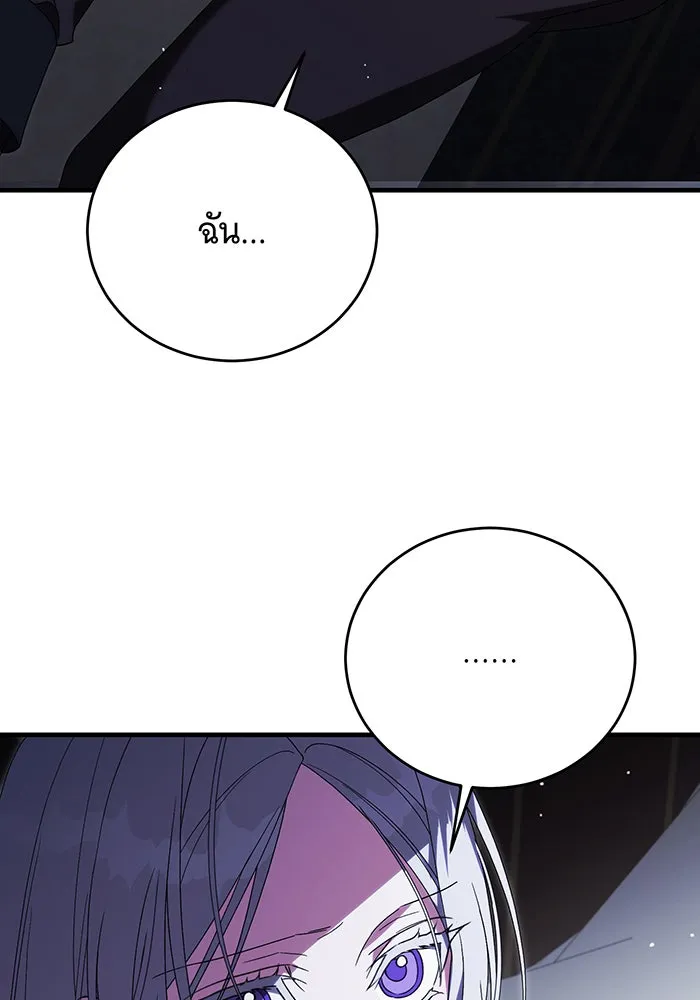 แกล้งตายให้หายแค้น ตอนที่ 14 รูปที่ 43