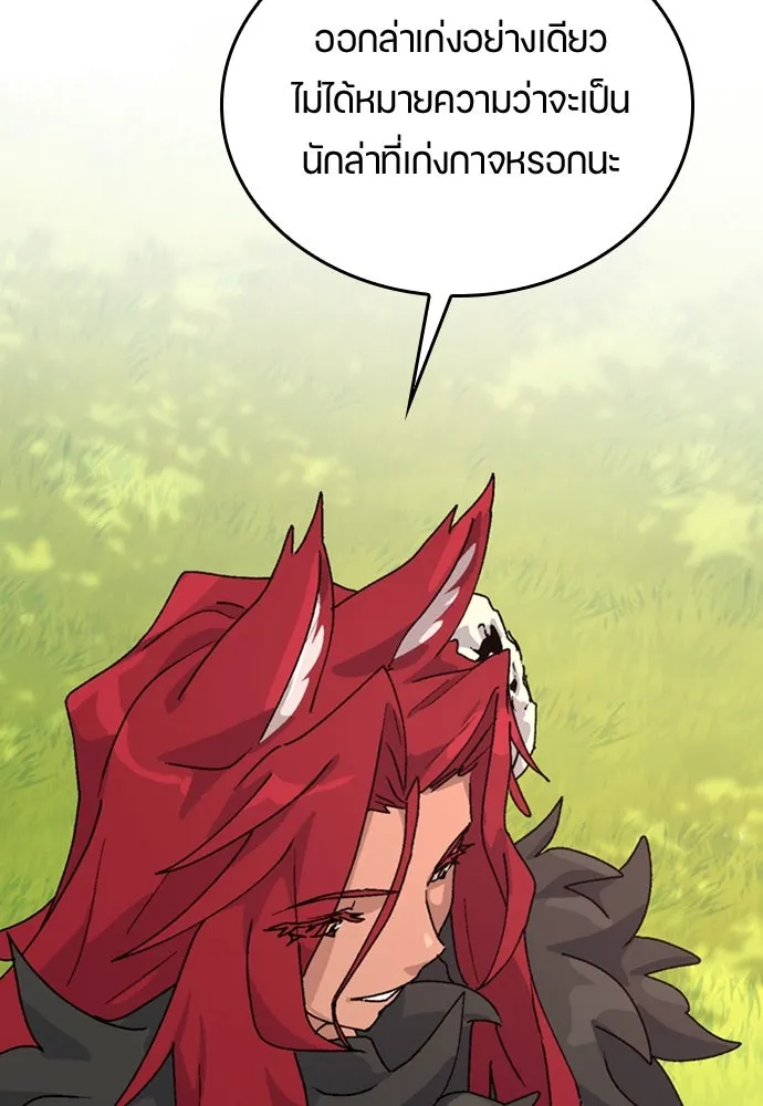 ตั้งแคมป์ฮีลใจในต่างโลก ตอนที่ 17 รูปที่ 68