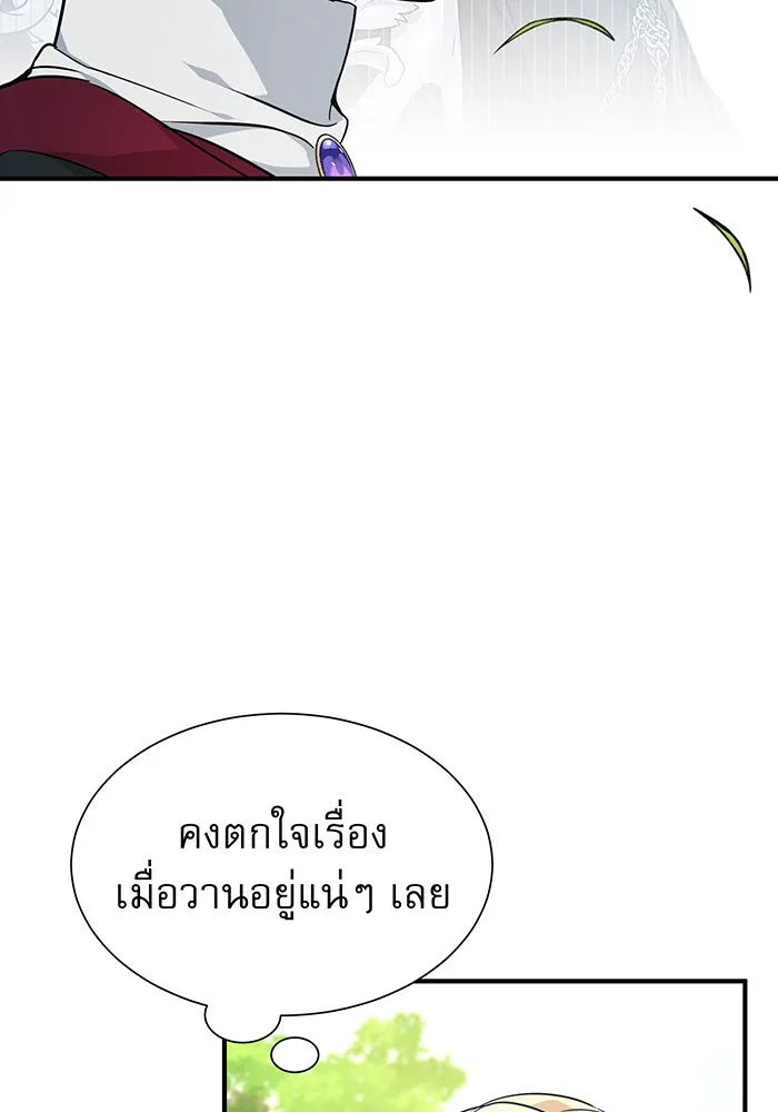 จอมเวทเกิดใหม่ในรอบ 66666 ปี ตอนที่ 14 รูปที่ 5