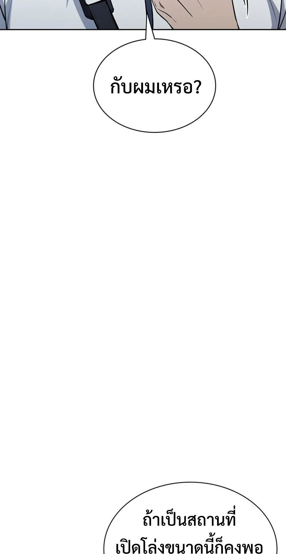 How to Survive Restructuring ว_ธ_เอาต_วรอดจากการปร_บโครงสร_าง ตอนที่ ตอนที่ 50 รูปที่ 42