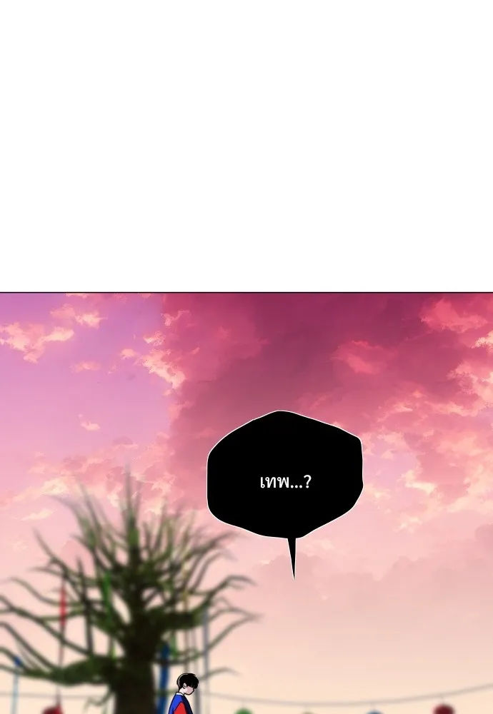 JAKDU ตอนที่ 17 รูปที่ 19