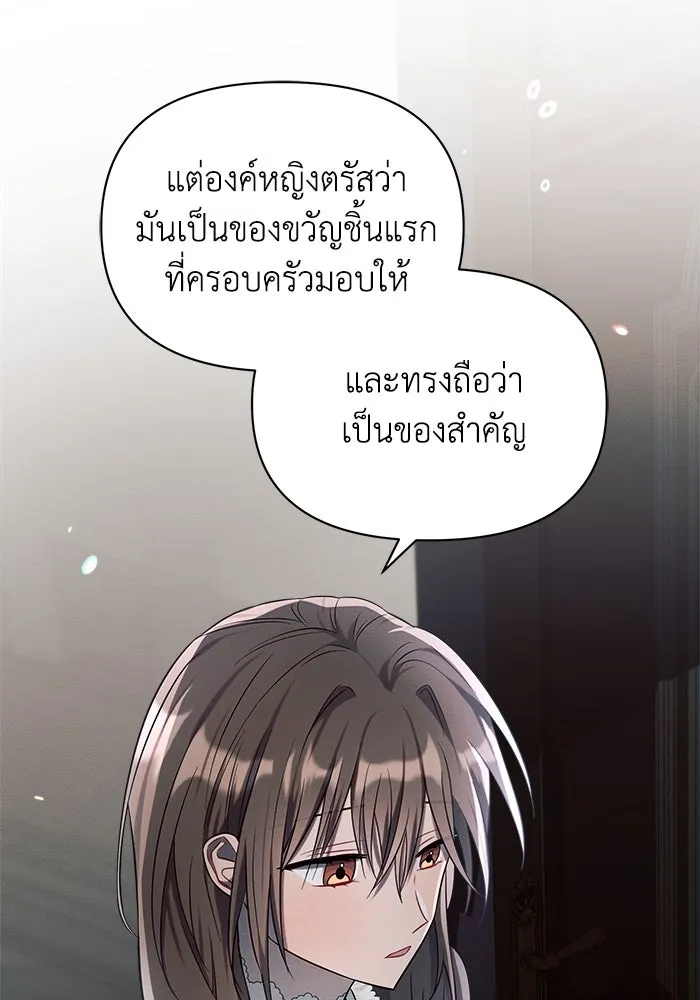 แอชสตาร์ต ตอนที่ 14 รูปที่ 13