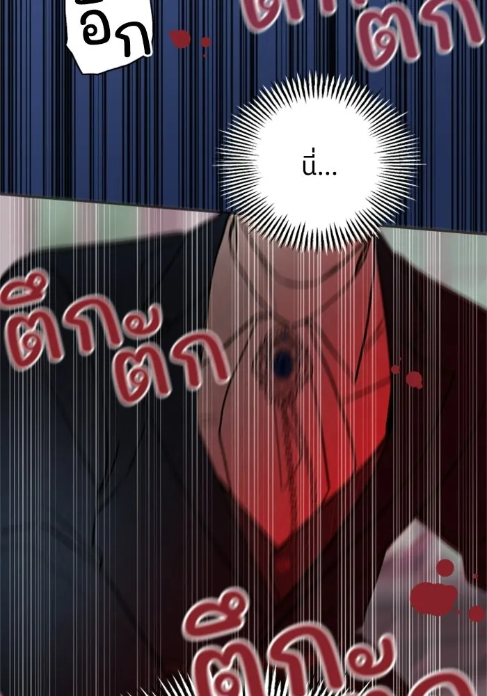 ครอบครัวสามีเห็นทีจะคลั่งรัก ตอนที่ 3 รูปที่ 50