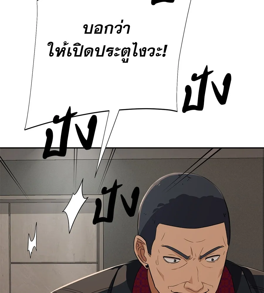 คอลเซ็นเตอร์เปลี่ยนชีวิต ตอนที่ 28 ความกล้าที่จะยืนหยัด รูปที่ 110