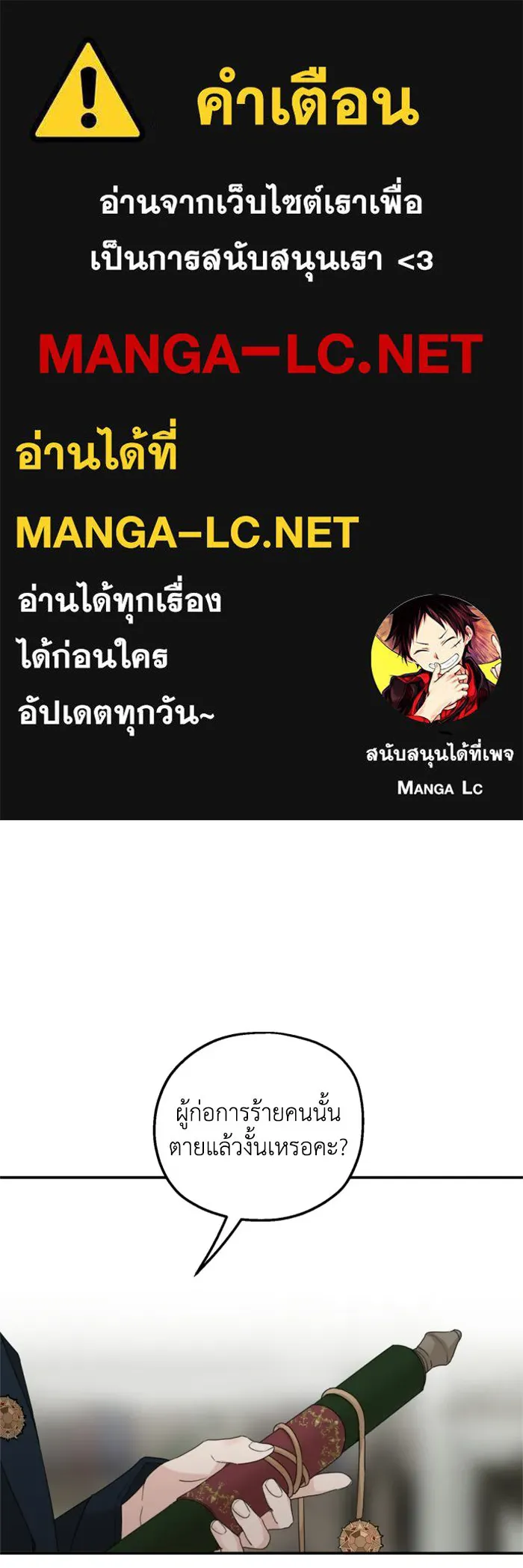 ครอบครัวสามีเห็นทีจะคลั่งรัก ตอนที่ 29 รูปที่ 1