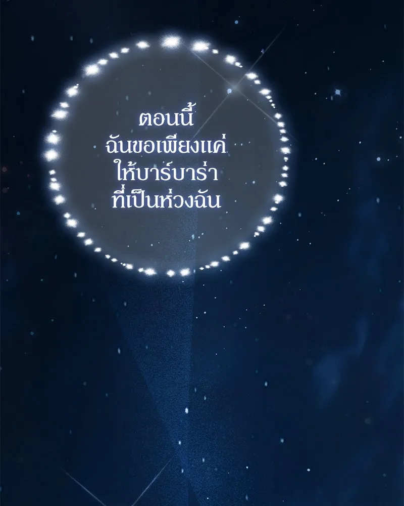 ดัชเชสเชลย ตอนที่ 8 รูปที่ 67