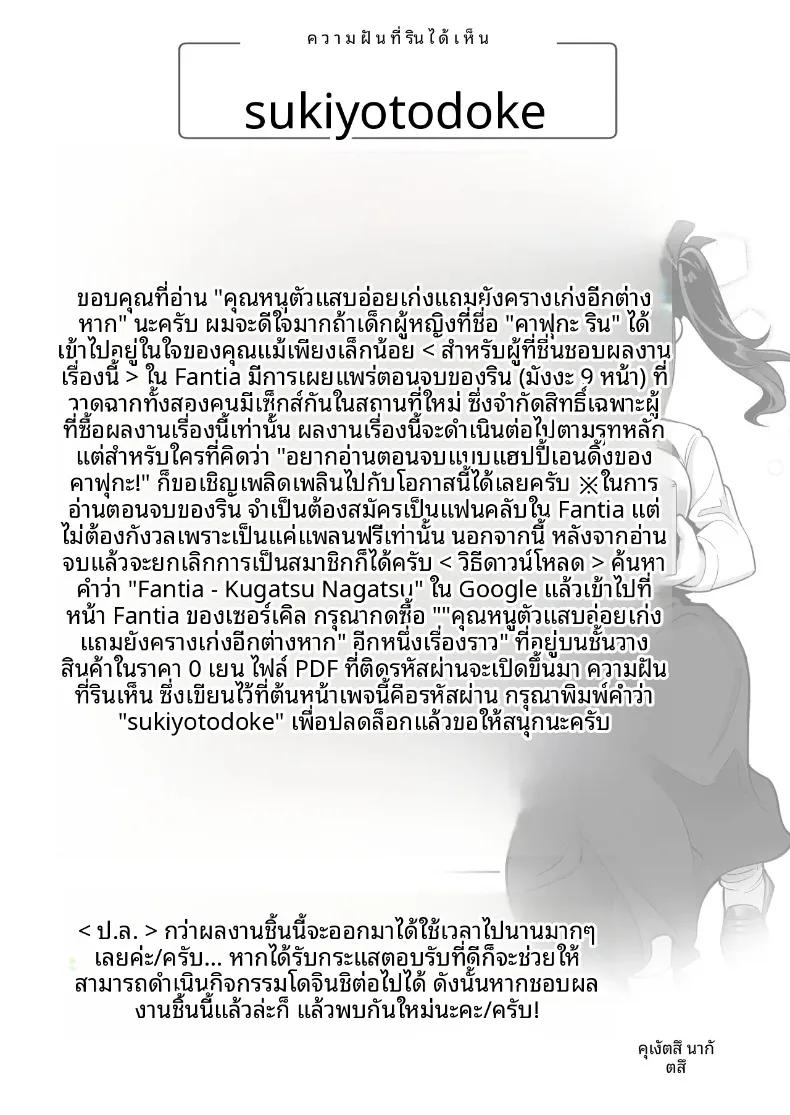 Doujin-Lc- อ่าน โดจิน มังฮวา เกาหลี ญี่ปุ่น จีน แปลไทย คุณหนูเจ้าแผนการกับการออดอ้อนและเสียงครวญหวานๆ (Kugatsu Nagatsu) ตอนที่ 1 2 3 4 5 6 7 8 9 10 11 12 13 14 ฟรี ไม่มีโฆษณา อ่าน โดจิน Manhwa เกาหลี ญี่ปุ่น จีน เรามีครบ คัดมาให้เน้นๆ โดจิน 18+ รับประกันความฟินโดย  Doujin Lc