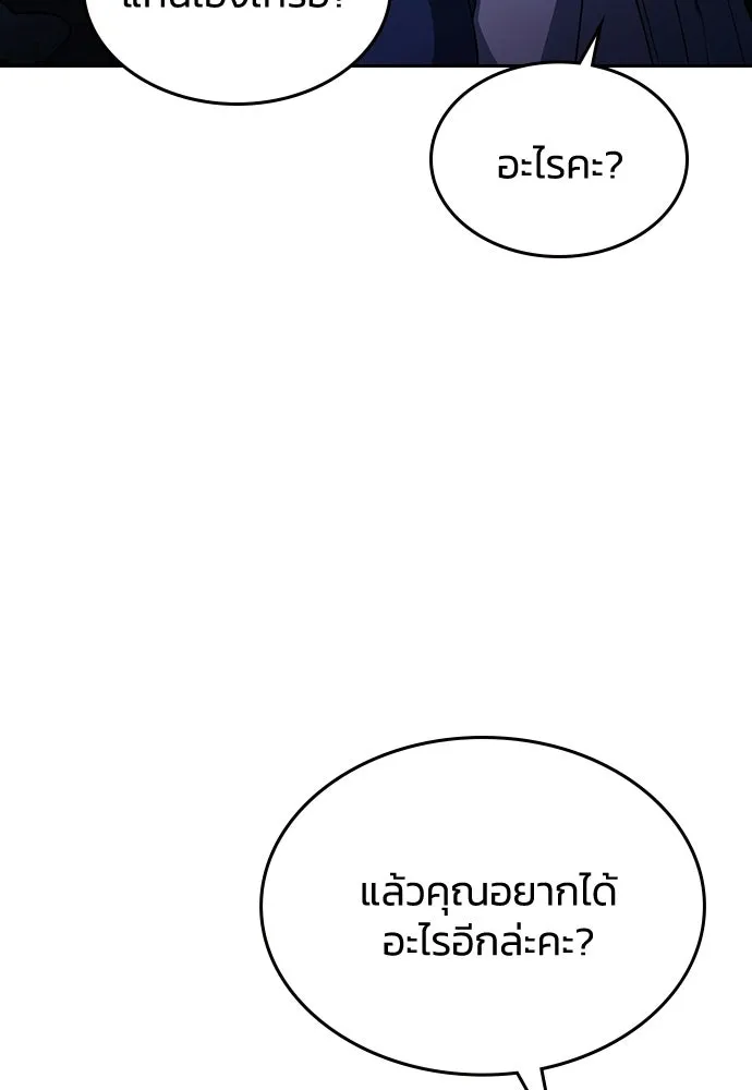 รักแล้วห้ามเลิก ตอนที่ 67 รูปที่ 31
