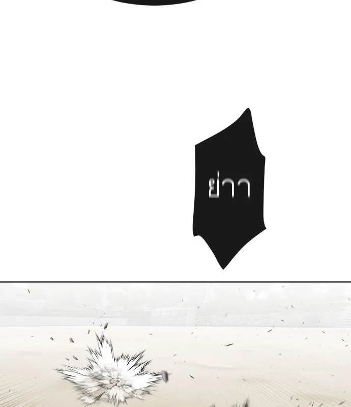 ยุคแห่งยอดมนุษย์ ตอนที่ 65 รูปที่ 91