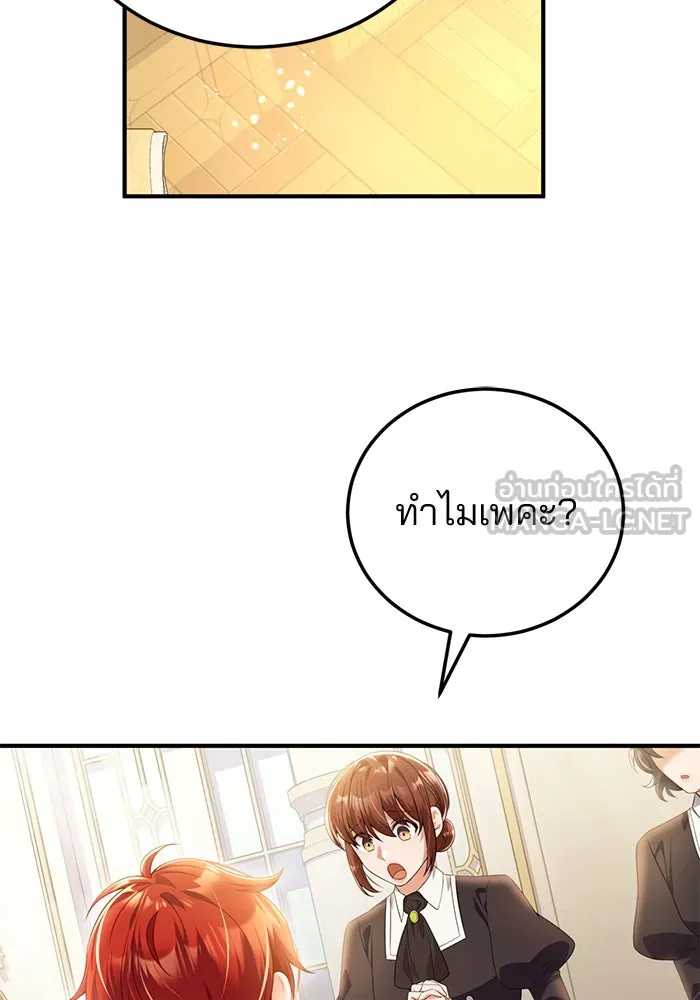 แผนหย่าสามีทรราช ตอนที่ 43 รูปที่ 60