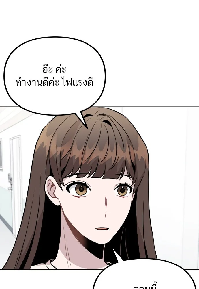 รักผิดแผน ตอนที่ 30 รูปที่ 28