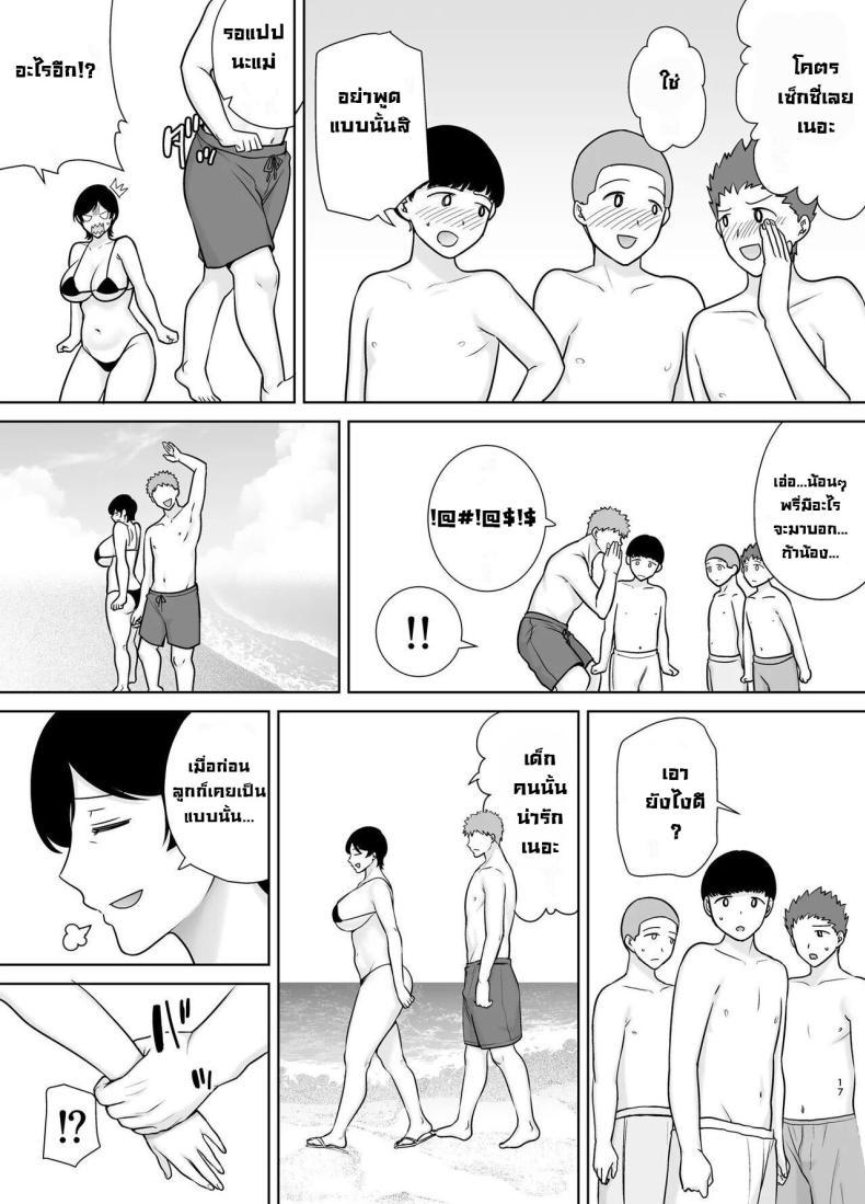 Doujin-Lc- อ่าน โดจิน มังฮวา เกาหลี ญี่ปุ่น จีน แปลไทย เเม่เองก็เป็นผู้หญิงนะ [Boindou] Kaa-san Datte Onna Nandayo! Mothers Are Women Too! ตอนที่ 1 2 3 4 5 6 7 8 9 10 11 12 13 14 ฟรี ไม่มีโฆษณา อ่าน โดจิน Manhwa เกาหลี ญี่ปุ่น จีน เรามีครบ คัดมาให้เน้นๆ โดจิน 18+ รับประกันความฟินโดย  Doujin Lc