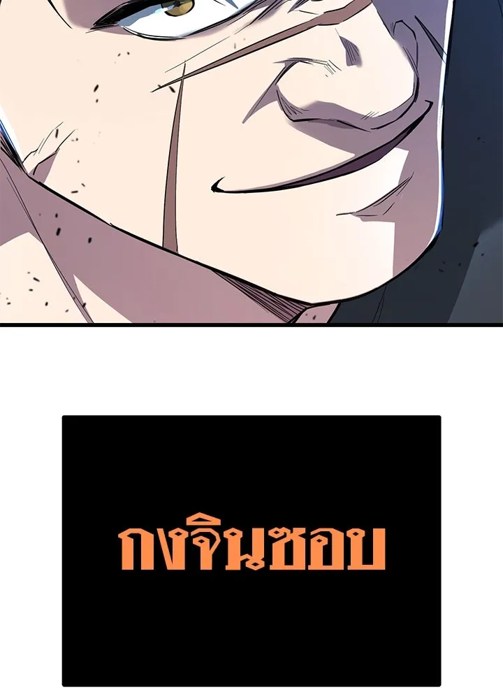 ราชาลานประลอง ตอนที่ 21 รูปที่ 17