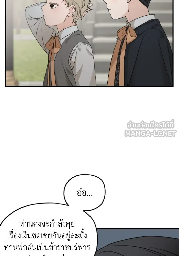 ครอบครัวสามีเห็นทีจะคลั่งรัก ตอนที่ 54 รูปที่ 45