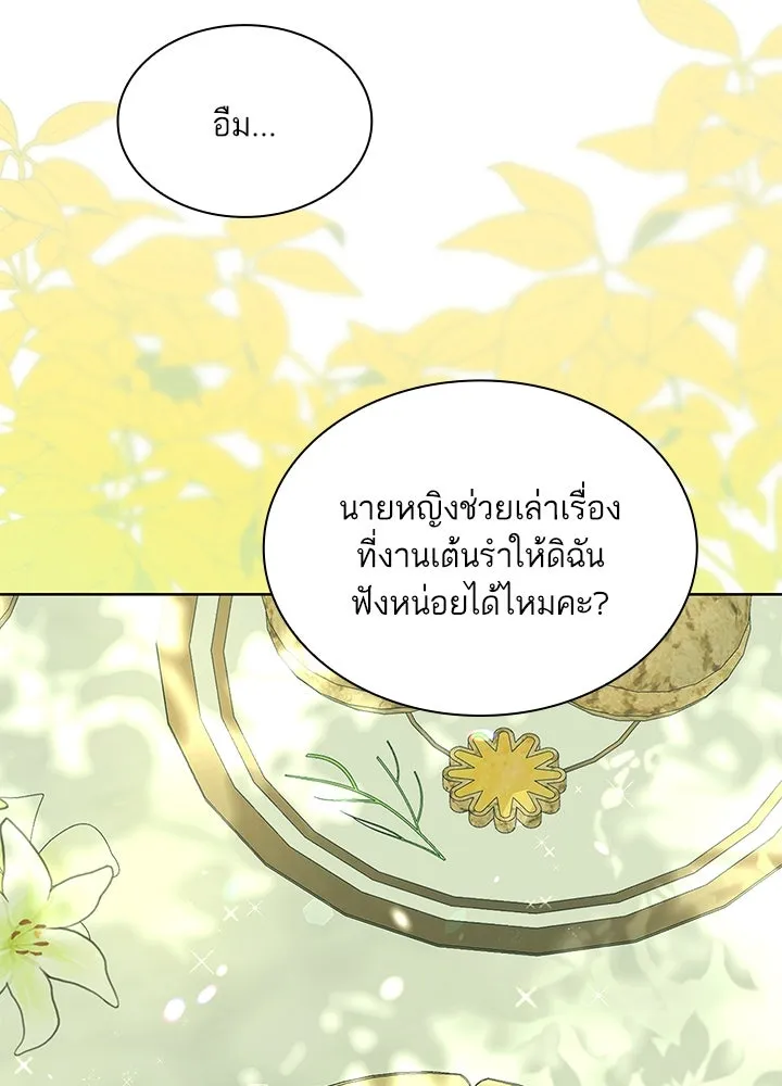 อดีตภรรยาของพระเอกหนุ่มจอมคลั่งรัก ตอนที่ 27 รูปที่ 74