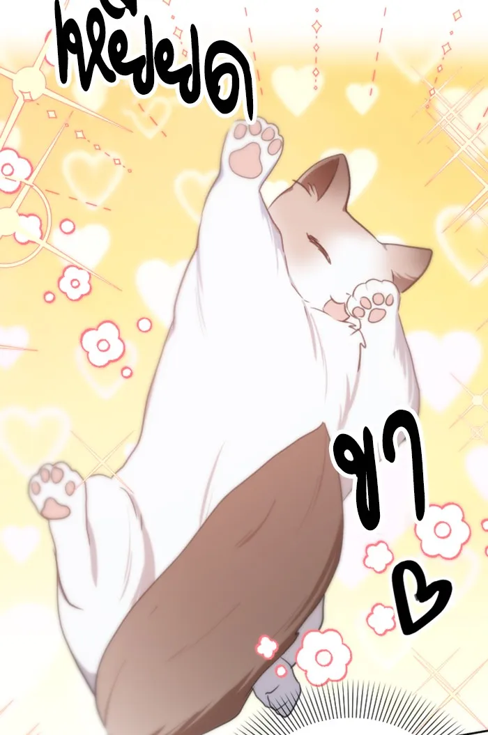 บุตรสาวของดยุกปีศาจ ตอนที่ 21 รูปที่ 8