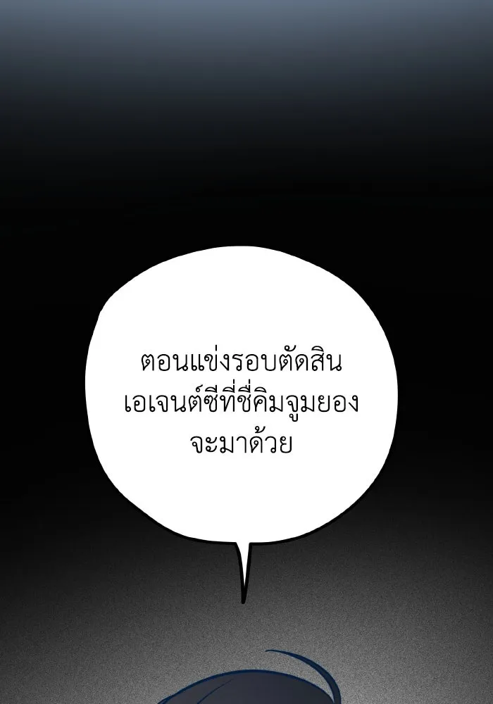 รักนี้ไม่มีรีไซเคิล ตอนที่ 39 รูปที่ 32