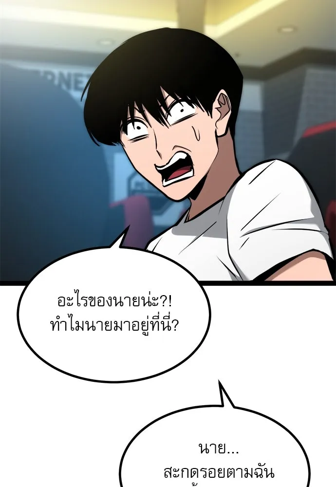 ก็อบลินเลเวล 999 ตอนที่ 20 รูปที่ 139