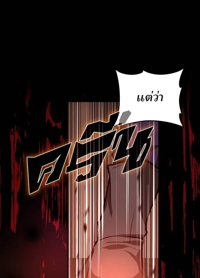 เป้าหมายครั้งที่ 2 ตอนที่ 13 รูปที่ 106