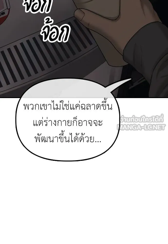 ผู้กล้าฝ่า ตอนที่ 13 รูปที่ 76