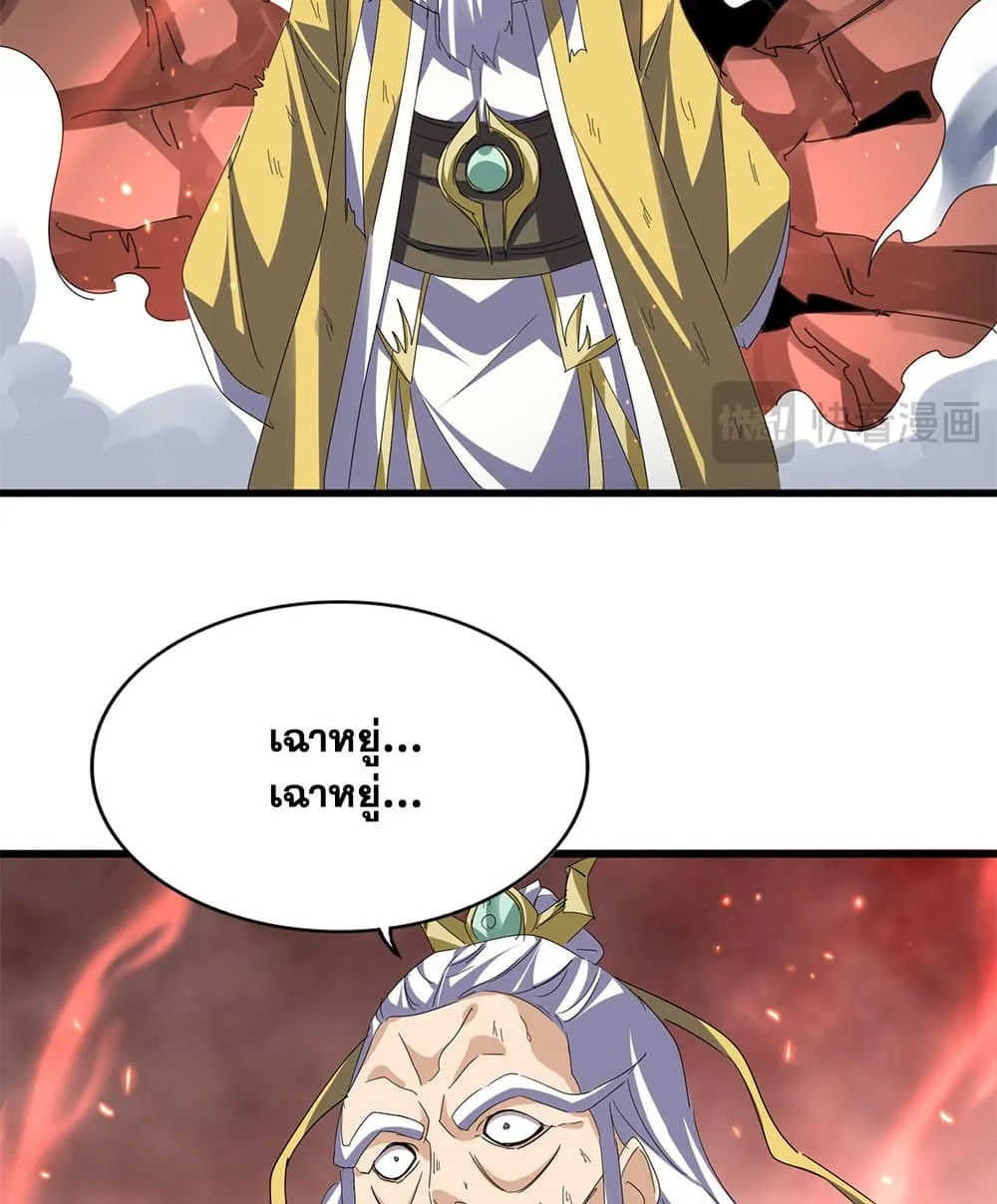 Magic Emperor ราชาจอมเวทย_ ตอนที่ ตอนที่ 774 รูปที่ 30