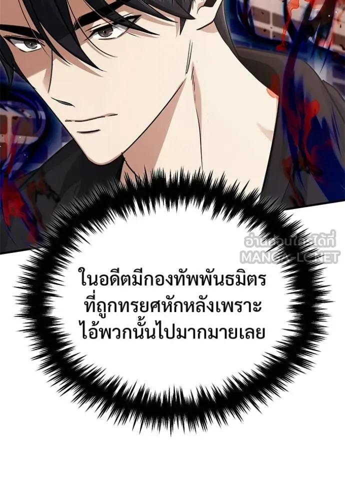 Regressor’s Life Aft ตอนที่ 95 รูปที่ 57