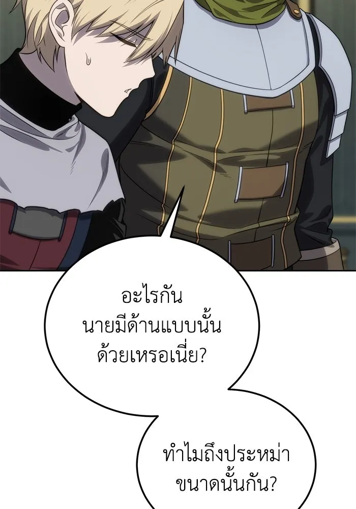 ยอดนักดาบผู้โอบอุ้มดารา ตอนที่ 14 รูปที่ 118