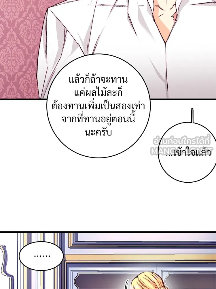 Bring the Love ตอนที่ 141 รูปที่ 51