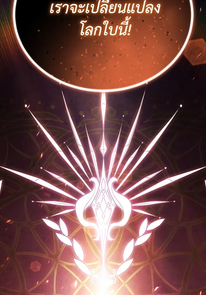 ชีวิตพลิกผันของลอร์ดผู้เกียจคร้าน ตอนที่ 94 เหตุผลที่ยืนเพียงลำพัง รูปที่ 142