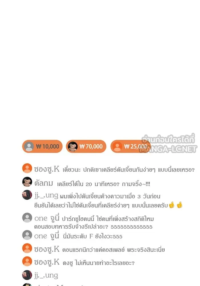 ดรูอิดแห่งสถานีโซล ตอนที่ 19 รูปที่ 129